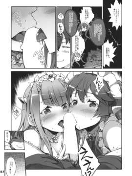 (C85) [とらっくりすこ (火浦R)] オレノヨメ +予告ペーパー (アウトブレイクカンパニー)_Im_007