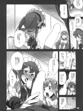 (C85) [とらっくりすこ (火浦R)] オレノヨメ +予告ペーパー (アウトブレイクカンパニー)_Im_008