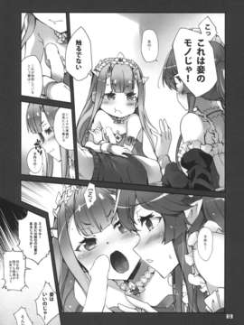 (C85) [とらっくりすこ (火浦R)] オレノヨメ +予告ペーパー (アウトブレイクカンパニー)_Im_009