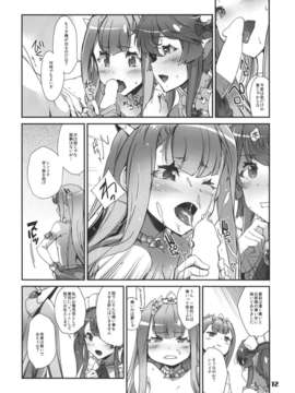 (C85) [とらっくりすこ (火浦R)] オレノヨメ +予告ペーパー (アウトブレイクカンパニー)_Im_012