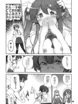 (C85) [とらっくりすこ (火浦R)] オレノヨメ +予告ペーパー (アウトブレイクカンパニー)_Im_020