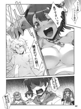 (C85) [とらっくりすこ (火浦R)] オレノヨメ +予告ペーパー (アウトブレイクカンパニー)_Im_022