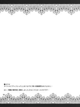 (C85) [04U (陵たすく)] テイトクノ チンジュプデ チャクショウ シマシタ (艦隊これくしょん -艦これ-)__004