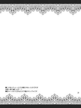 (C85) [04U (陵たすく)] テイトクノ チンジュプデ チャクショウ シマシタ (艦隊これくしょん -艦これ-)__021