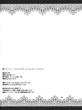 (C85) [04U (陵たすく)] テイトクノ チンジュプデ チャクショウ シマシタ (艦隊これくしょん -艦これ-)__026