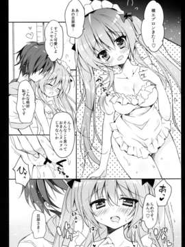 (C85) [LOOPTHELOOP! (へるるん)] ボクのかわいいメイドさん。(アウトブレイク?カンパニー 萌える侵略者)_08