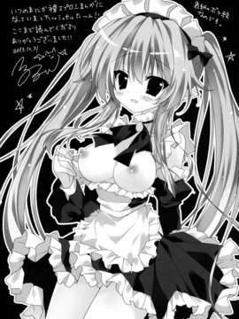 (C85) [LOOPTHELOOP! (へるるん)] ボクのかわいいメイドさん。(アウトブレイク?カンパニー 萌える侵略者)_17