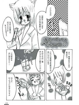 (C85) [布と紙] おむにバス! 第7号_Omu_nibus_7_012