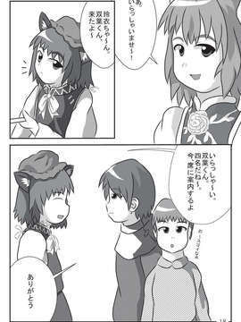 (C85) [布と紙] おむにバス! 第7号_Omu_nibus_7_017