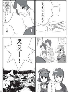 (C85) [布と紙] おむにバス! 第7号_Omu_nibus_7_018