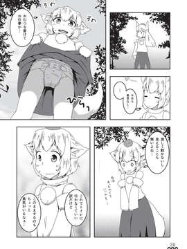 (C85) [布と紙] おむにバス! 第7号_Omu_nibus_7_025