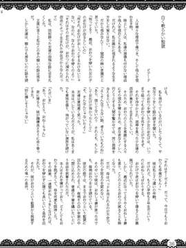 (C85) [布と紙] おむにバス! 第7号_Omu_nibus_7_035