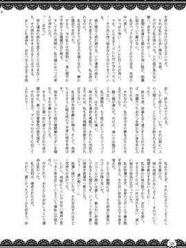 (C85) [布と紙] おむにバス! 第7号_Omu_nibus_7_037