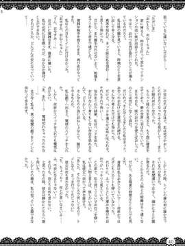 (C85) [布と紙] おむにバス! 第7号_Omu_nibus_7_039