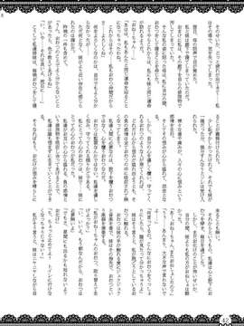 (C85) [布と紙] おむにバス! 第7号_Omu_nibus_7_041