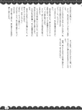 (C85) [布と紙] おむにバス! 第7号_Omu_nibus_7_042