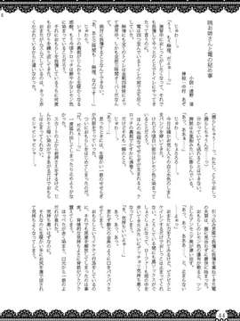 (C85) [布と紙] おむにバス! 第7号_Omu_nibus_7_043