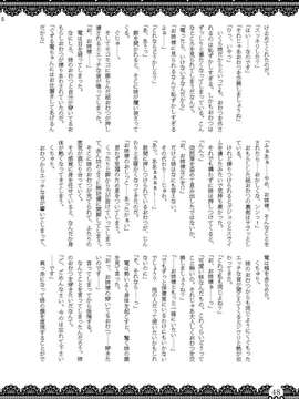 (C85) [布と紙] おむにバス! 第7号_Omu_nibus_7_047