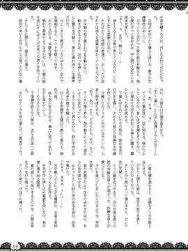 (C85) [布と紙] おむにバス! 第7号_Omu_nibus_7_054
