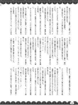 (C85) [布と紙] おむにバス! 第7号_Omu_nibus_7_055