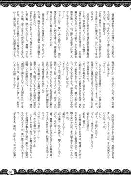 (C85) [布と紙] おむにバス! 第7号_Omu_nibus_7_060