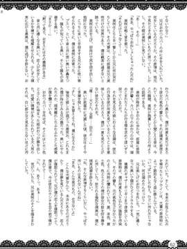 (C85) [布と紙] おむにバス! 第7号_Omu_nibus_7_061