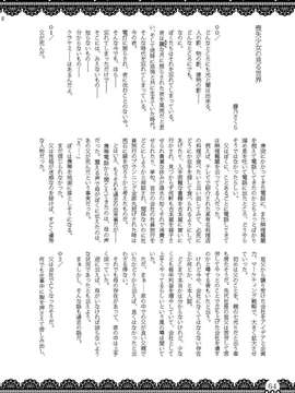 (C85) [布と紙] おむにバス! 第7号_Omu_nibus_7_063