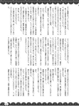 (C85) [布と紙] おむにバス! 第7号_Omu_nibus_7_064