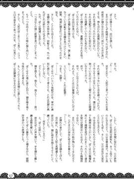 (C85) [布と紙] おむにバス! 第7号_Omu_nibus_7_066