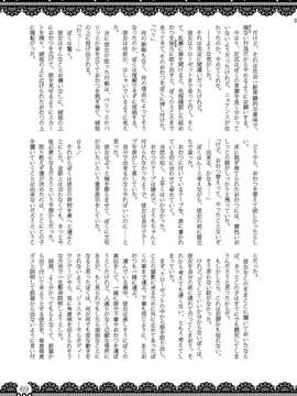 (C85) [布と紙] おむにバス! 第7号_Omu_nibus_7_068