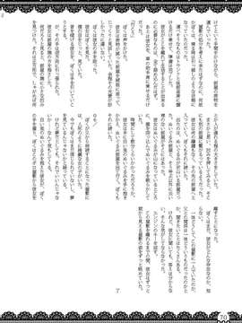 (C85) [布と紙] おむにバス! 第7号_Omu_nibus_7_069