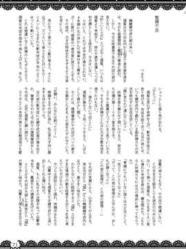 (C85) [布と紙] おむにバス! 第7号_Omu_nibus_7_070