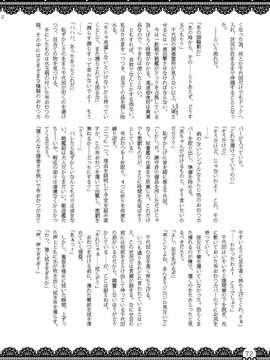 (C85) [布と紙] おむにバス! 第7号_Omu_nibus_7_071