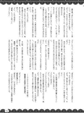 (C85) [布と紙] おむにバス! 第7号_Omu_nibus_7_072
