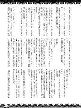 (C85) [布と紙] おむにバス! 第7号_Omu_nibus_7_074