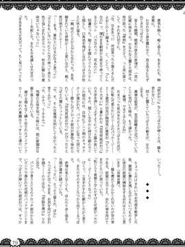 (C85) [布と紙] おむにバス! 第7号_Omu_nibus_7_078