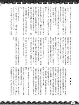 (C85) [布と紙] おむにバス! 第7号_Omu_nibus_7_079