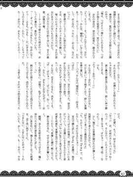 (C85) [布と紙] おむにバス! 第7号_Omu_nibus_7_081