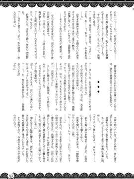 (C85) [布と紙] おむにバス! 第7号_Omu_nibus_7_082