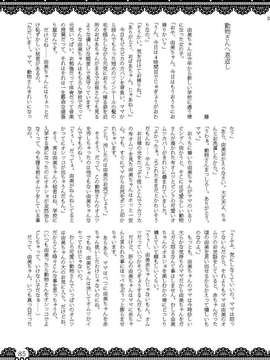 (C85) [布と紙] おむにバス! 第7号_Omu_nibus_7_084