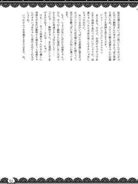 (C85) [布と紙] おむにバス! 第7号_Omu_nibus_7_090