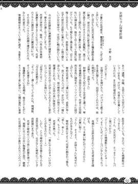 (C85) [布と紙] おむにバス! 第7号_Omu_nibus_7_091