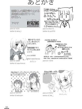 (C85) [布と紙] おむにバス! 第7号_Omu_nibus_7_098