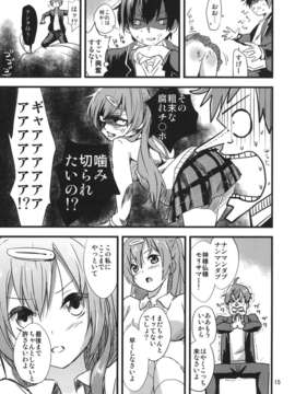 (C85) [三毛猫チルドレン (雨宮結鬼)] ヴァージンサマーレイン +ペーパー (中二病でも恋がしたい！)_15_WTC_015