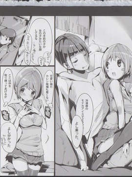 (C85) [ぽてとさらだ (くりす)] ゆるハメ。_002