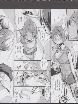 (C85) [ぽてとさらだ (くりす)] ゆるハメ。_026