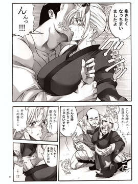 (C85) [(かつおぶし (ホリエ)] 月詠さんがいやらしい事をされてしまう話4 (銀魂)_08