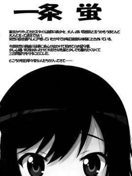 (C85) [自由ヶ丘商店会 (平木直利)] りんかんびより (のんのんびより)_02