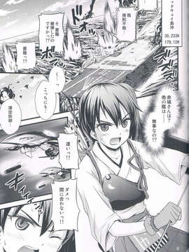 (C85) [マグダラ解放同盟 (月読さじん)] 加賀さん轟沈!! (艦隊これくしょん -艦これ-)_CCF20140223_00003