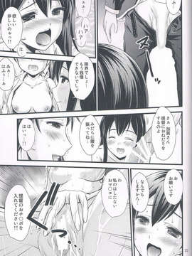 (C85) [マグダラ解放同盟 (月読さじん)] 加賀さん轟沈!! (艦隊これくしょん -艦これ-)_CCF20140223_00021